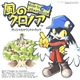 Various - 風のクロノア Klonoa Of The Wind: Door To Phantomile (Original Soundtrack)